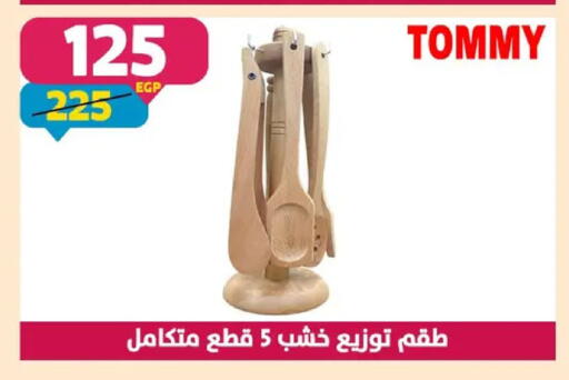 available at سنتر شاهين in Egypt - القاهرة