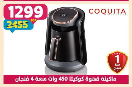 available at سنتر شاهين in Egypt - القاهرة