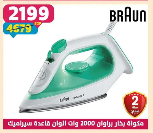 available at Shaheen Center in Egypt - Cairo