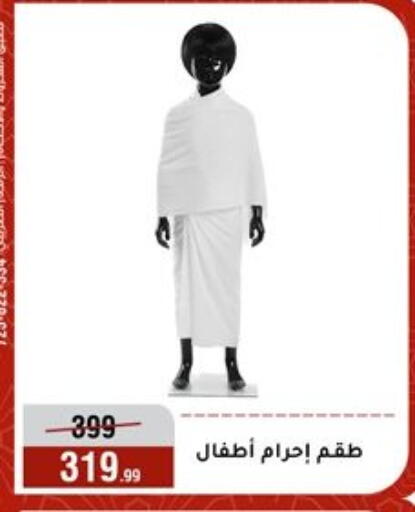available at Al Morshedy  in Egypt - Cairo