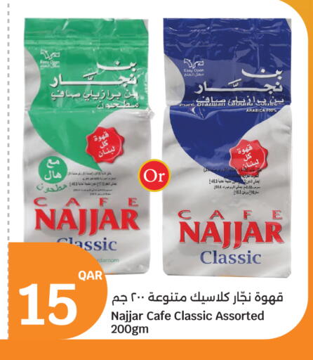 available at سيتي هايبرماركت in قطر - الوكرة