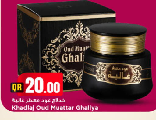 available at مرزا هايبرماركت in قطر - الشحانية