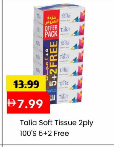 available at مارك & سيف in الإمارات العربية المتحدة , الامارات - دبي