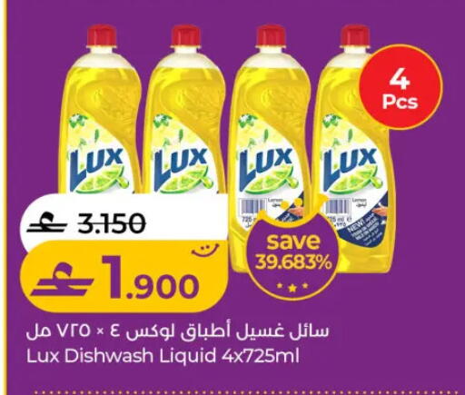 available at لولو هايبر ماركت in عُمان - مسقط‎