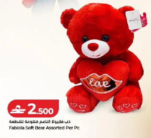 available at لولو هايبر ماركت in عُمان - مسقط‎