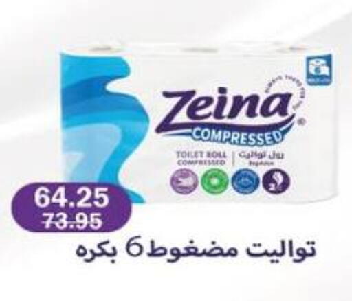 available at فلامنجو هايبرماركت in Egypt - القاهرة
