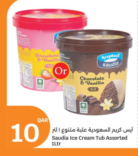 Vanilla available at سيتي هايبرماركت in قطر - الشحانية