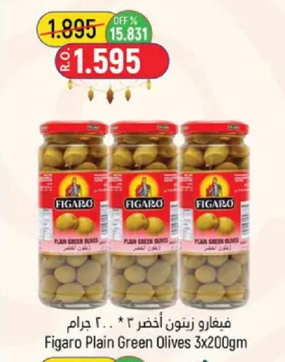 available at حور العين هايبرماركت in عُمان - مسقط‎