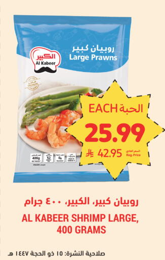 available at Tamimi Market in KSA, Saudi Arabia, Saudi - Al Khobar