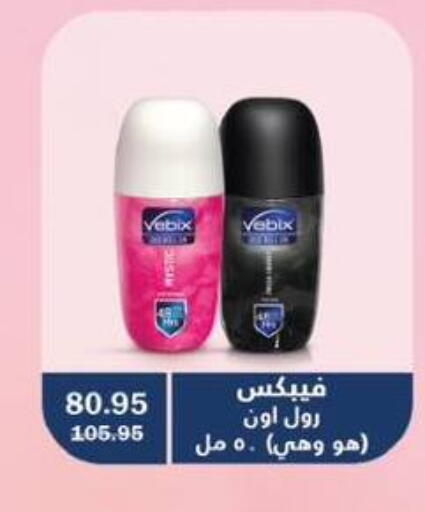 available at Flamingo Hyper Market in Egypt - Cairo