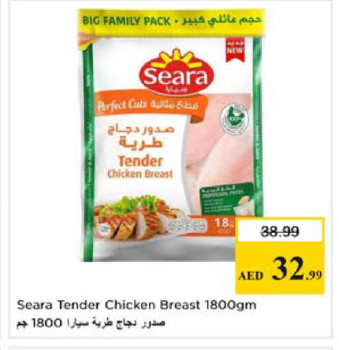 available at Nesto Hypermarket in UAE - Al Ain
