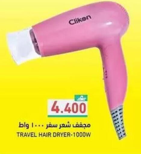 available at رامز in عُمان - مسقط‎