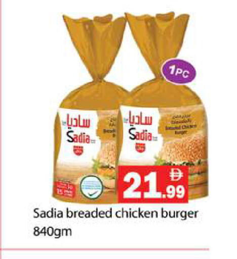 available at جلف هايبرماركت ذ.م.م in الإمارات العربية المتحدة , الامارات - رَأْس ٱلْخَيْمَة