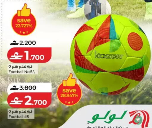 available at لولو هايبر ماركت in عُمان - مسقط‎