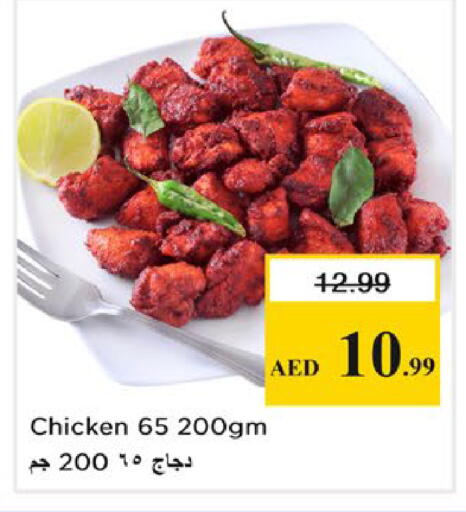 available at نستو هايبرماركت in الإمارات العربية المتحدة , الامارات - رَأْس ٱلْخَيْمَة