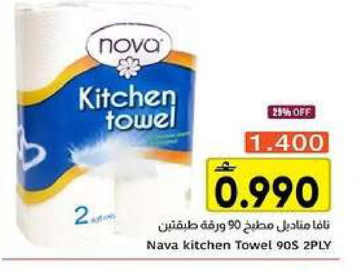 available at مركز العامري in عُمان - مسقط‎