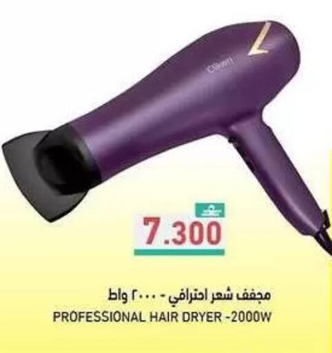 available at رامز in عُمان - مسقط‎