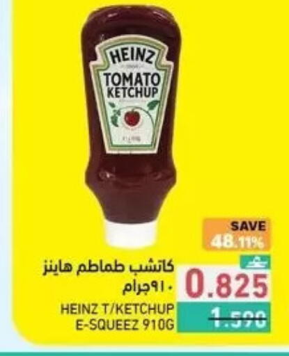 Tomato available at رامز in عُمان - مسقط‎