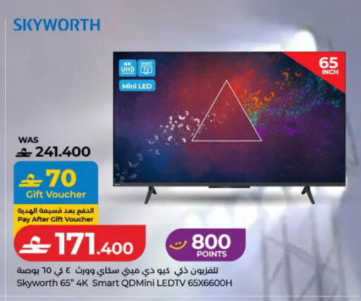available at لولو هايبر ماركت in عُمان - مسقط‎