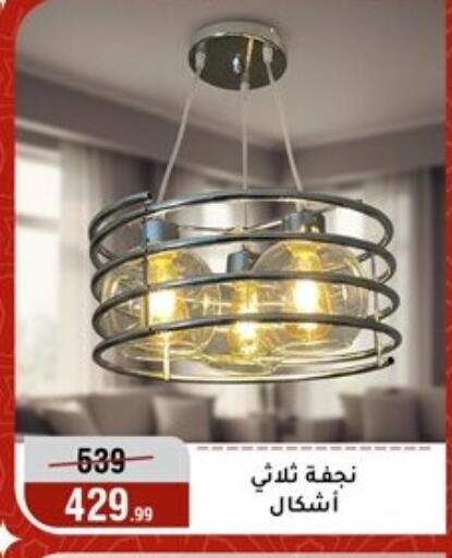 available at Al Morshedy  in Egypt - Cairo