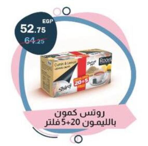 Cumin available at Flamingo Hyper Market in Egypt - Cairo