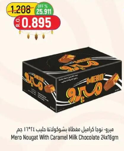 available at حور العين هايبرماركت in عُمان - مسقط‎