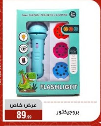 available at Al Morshedy  in Egypt - Cairo