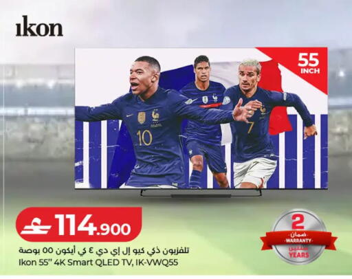 available at لولو هايبر ماركت in عُمان - مسقط‎