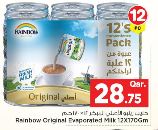 available at مارك & سيف in قطر - الشحانية