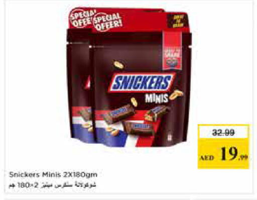 available at نستو هايبرماركت in الإمارات العربية المتحدة , الامارات - أبو ظبي