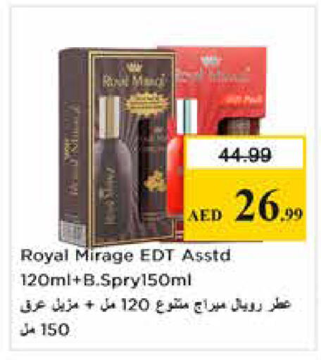 available at نستو هايبرماركت in الإمارات العربية المتحدة , الامارات - أبو ظبي