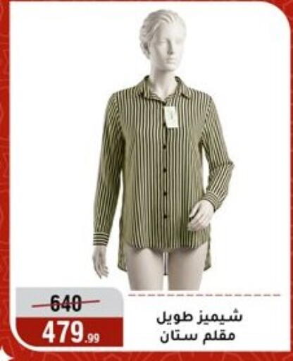 available at Al Morshedy  in Egypt - Cairo