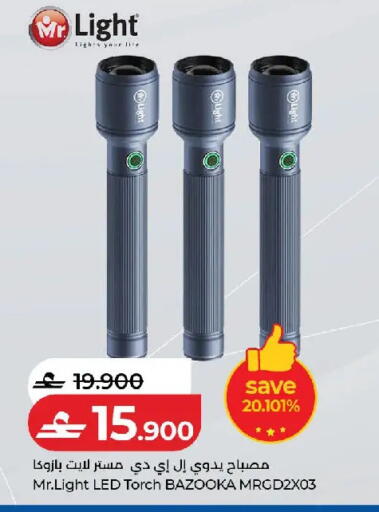 available at لولو هايبر ماركت in عُمان - مسقط‎
