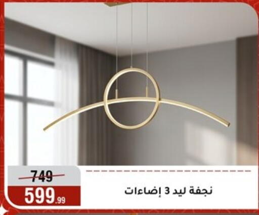 available at Al Morshedy  in Egypt - Cairo