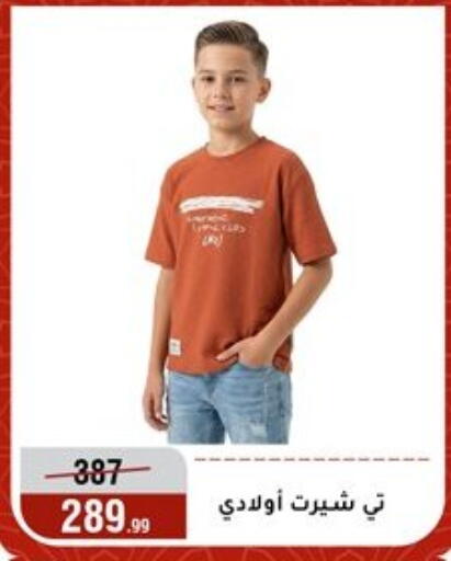 available at Al Morshedy  in Egypt - Cairo