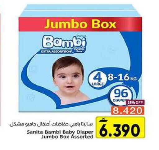 available at Al Amri Center in Oman - Muscat