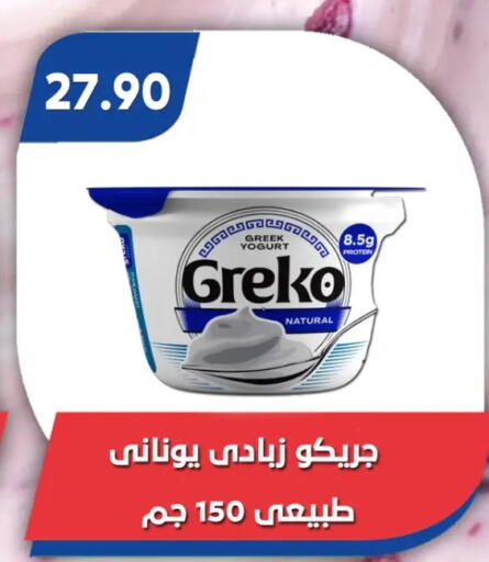available at باسم ماركت in Egypt - القاهرة