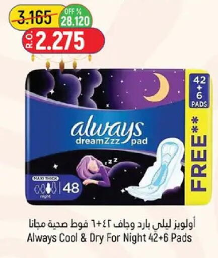 available at حور العين هايبرماركت in عُمان - مسقط‎
