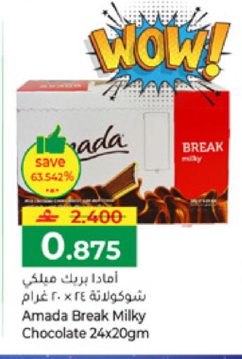 available at Makkah Hypermarket in Oman - Muscat