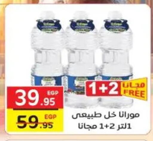 available at فكرة هايبرماركت in Egypt - القاهرة