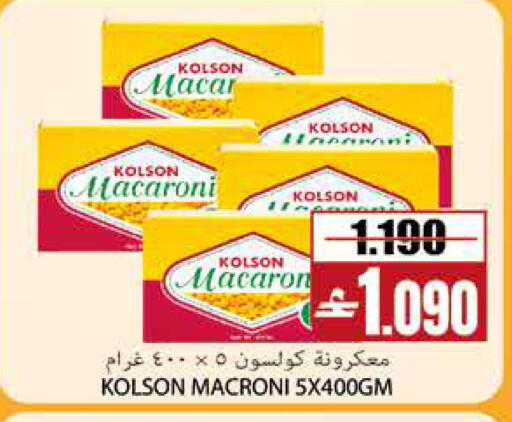 available at سما هايبر ماركت in عُمان - مسقط‎