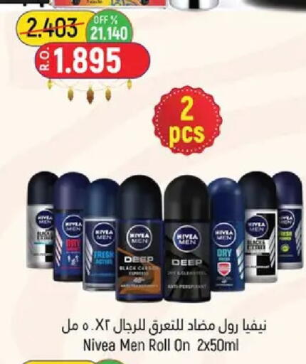 available at حور العين هايبرماركت in عُمان - مسقط‎