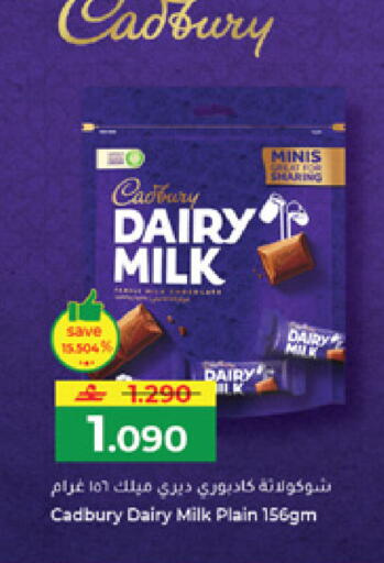 available at Makkah Hypermarket in Oman - Muscat