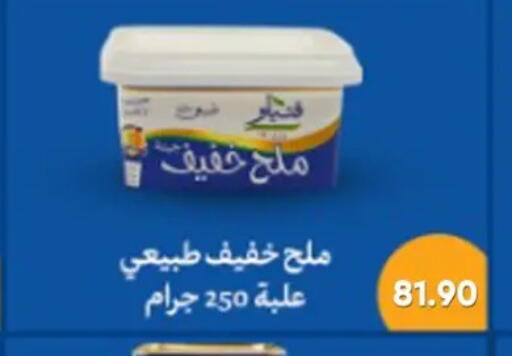 available at باسم ماركت in Egypt - القاهرة