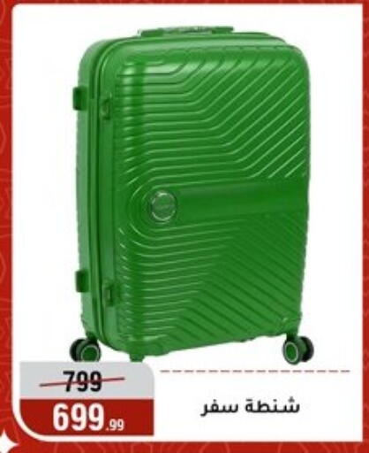 available at Al Morshedy  in Egypt - Cairo