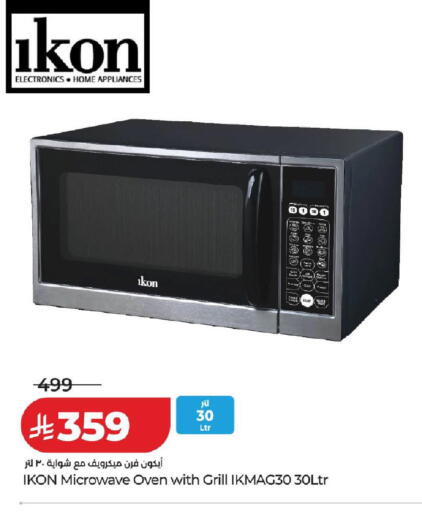 available at لولو هايبرماركت in مملكة العربية السعودية, السعودية, سعودية - الخبر‎