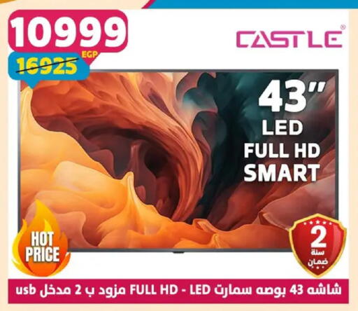 available at سنتر شاهين in Egypt - القاهرة