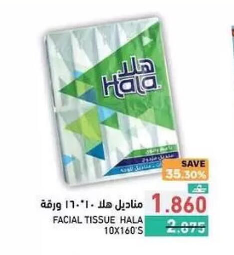 available at رامز in عُمان - مسقط‎