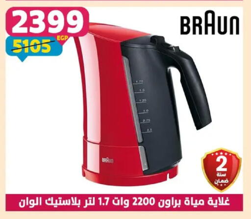 available at سنتر شاهين in Egypt - القاهرة