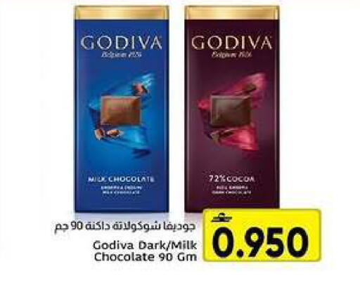 available at Al Amri Center in Oman - Muscat